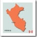 peru_lima_hepatitis